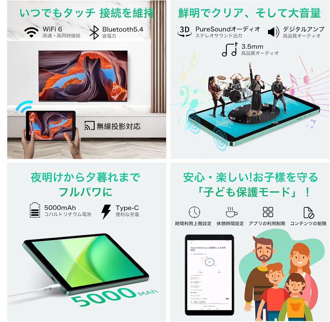 ☆まぁちゃん♡　タブレット 8インチ Android16 Wi-Fi6対応