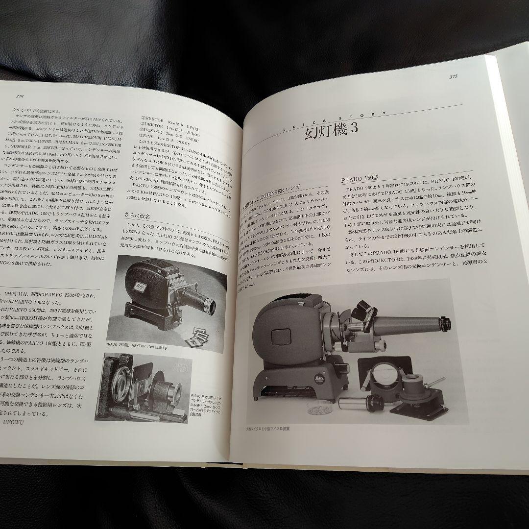 美品Leica Story 中川一大レトロカメラ　ライカレンズ　フィルムカメラ本