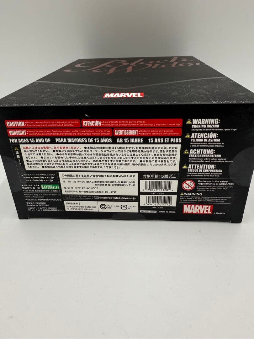 ◆新品 ARTFX マーベル ユニバース ブラック・ウィドウ フィギュア