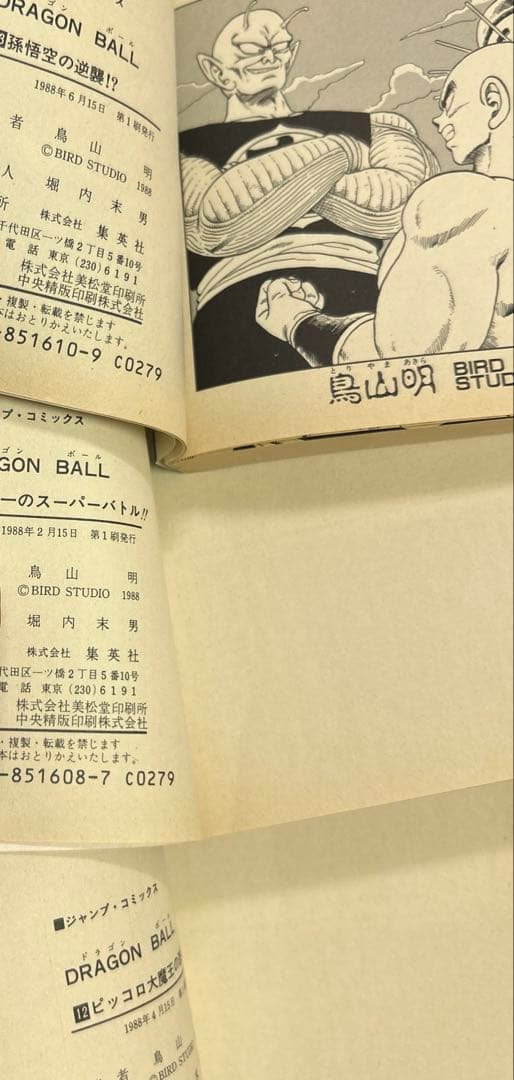 [全初版] ドラゴンボール 全42巻 ＋ 3冊セット コミックニュース27冊付き