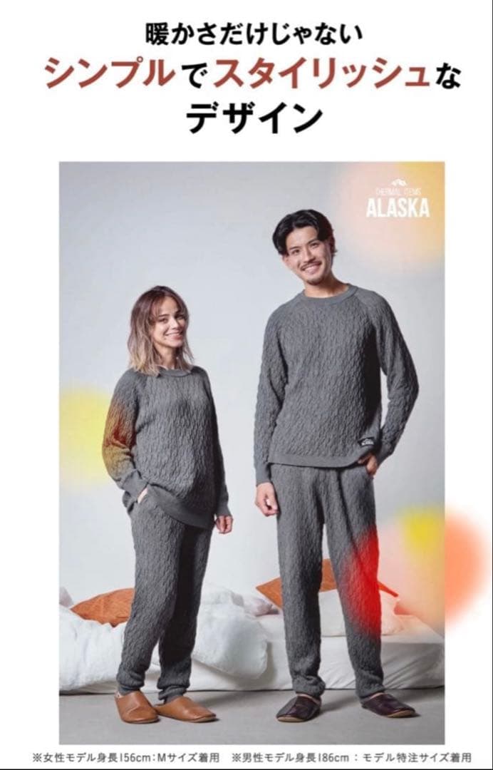 新品　ALASKA アラスカ　ニット パジャマセット 上下グレー　防寒　男女兼用