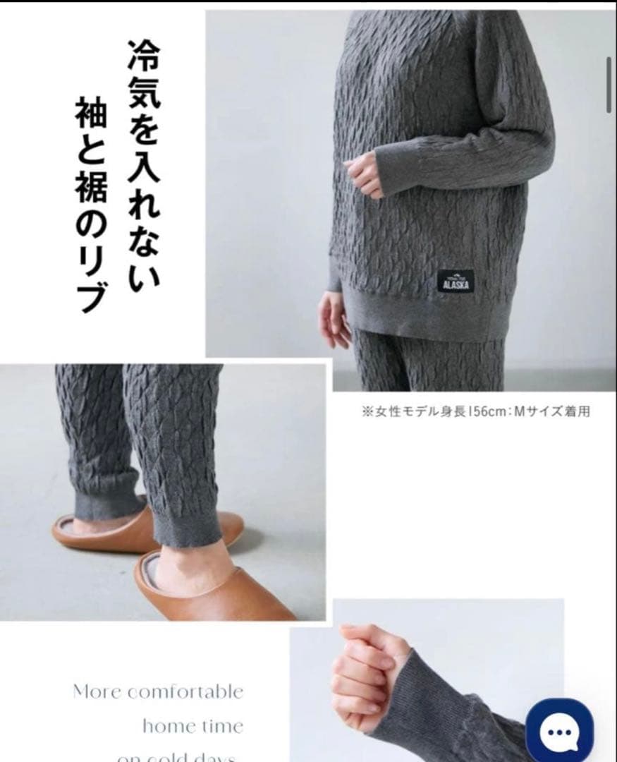 新品　ALASKA アラスカ　ニット パジャマセット 上下グレー　防寒　男女兼用