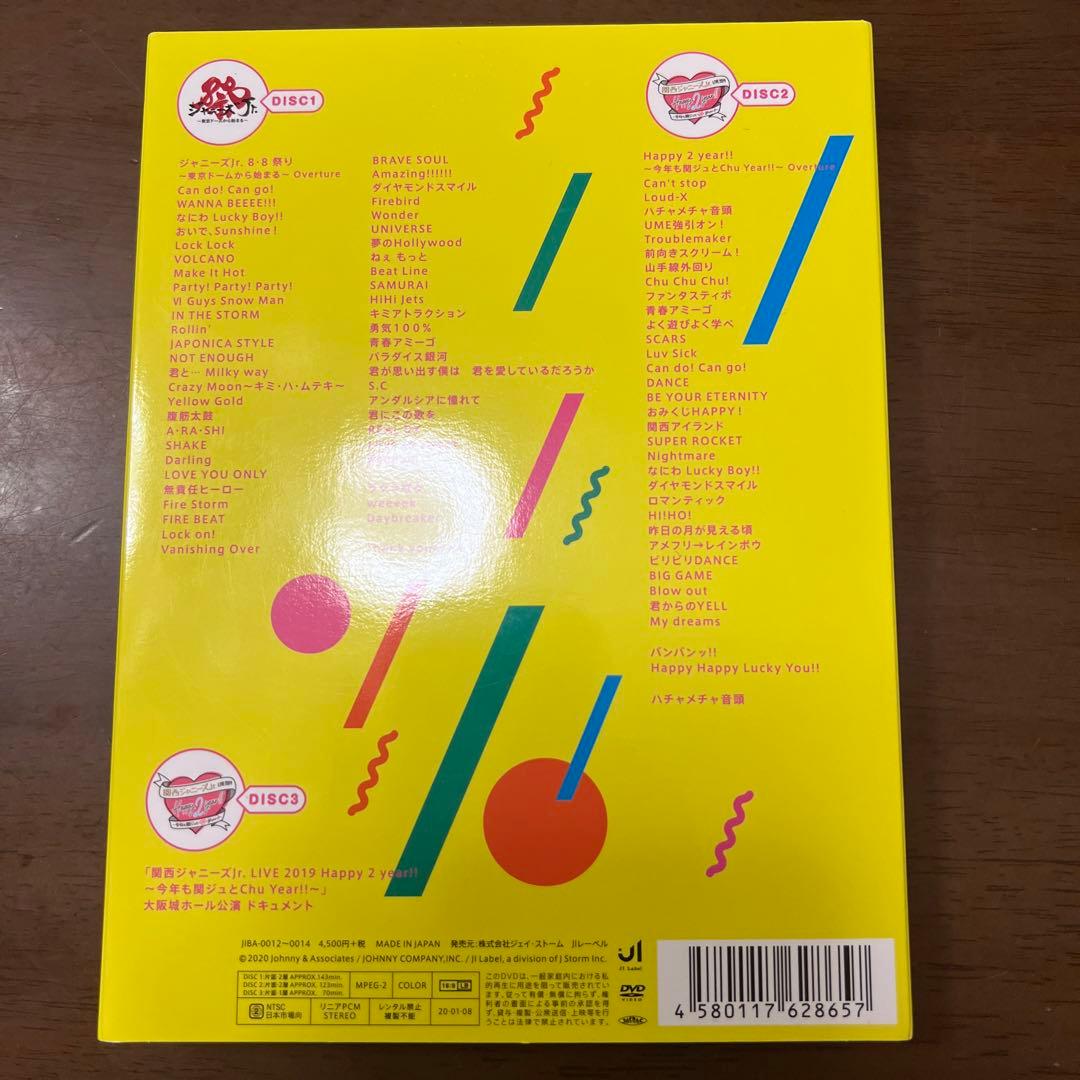 関西ジャニーズJr. 素顔4
