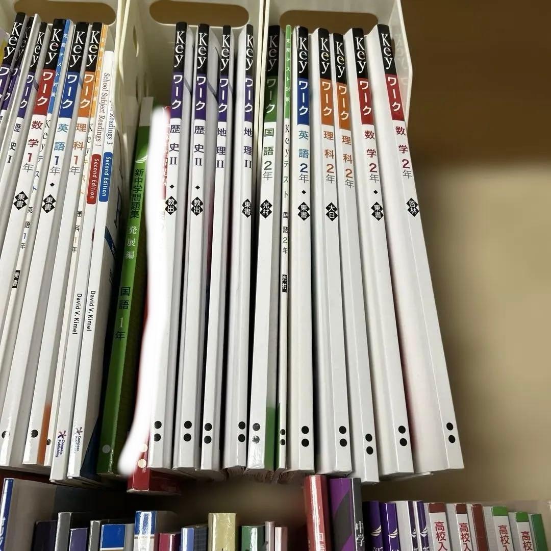 早稲田アカデミー　教材　中学1年〜3年