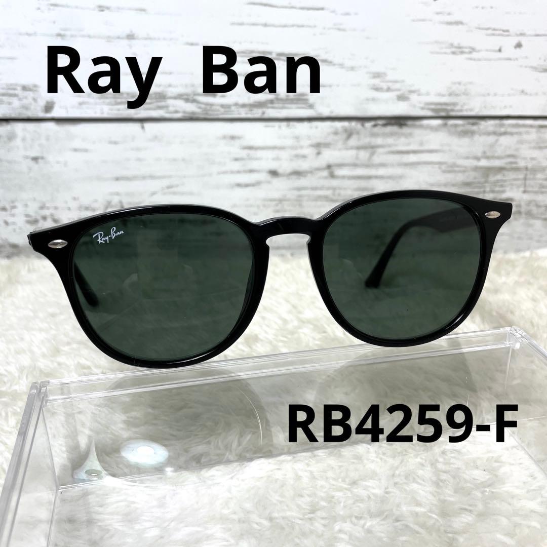 Ray Banレイバン RB4259-F ブラック