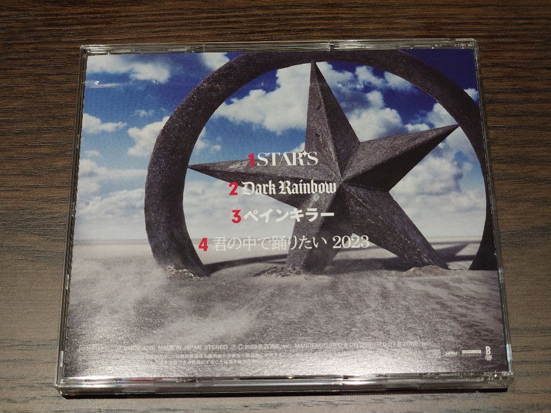B'z STARS数量限定版