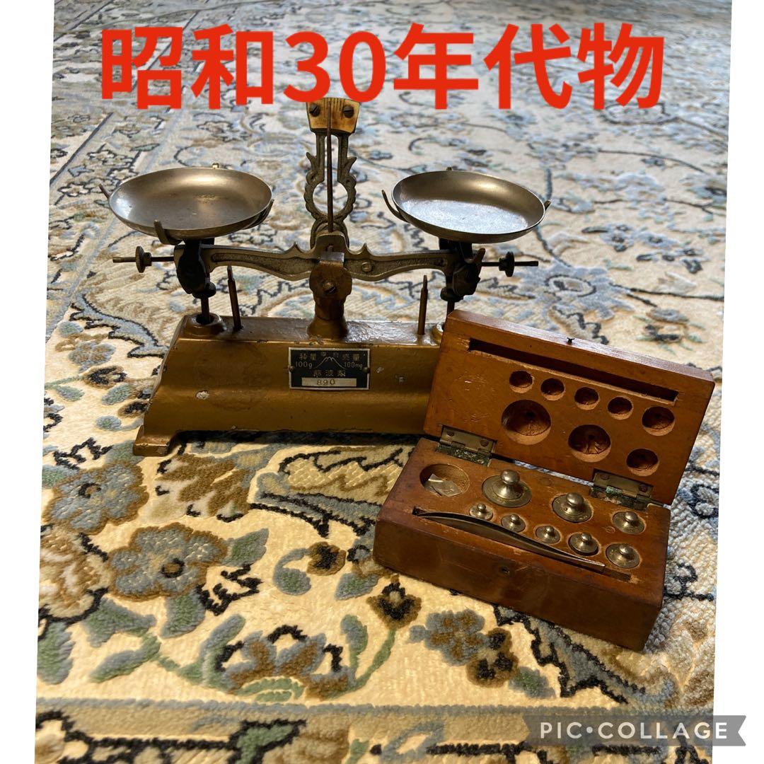 【アンティーク】上皿天秤　木箱入り分銅付き ディスプレイ　コレクションに