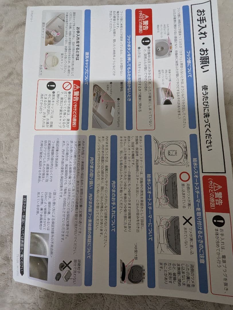HITACHI 圧力＆スチームふっくら御膳　5.5合炊き ルビーレッド