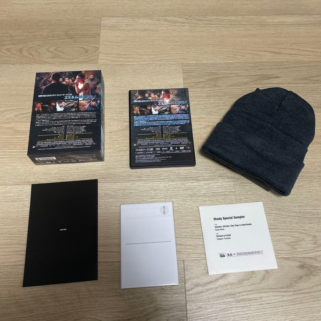 8 Mile DVDプレミアムBOX('02米)〈15000セット限定生産〉