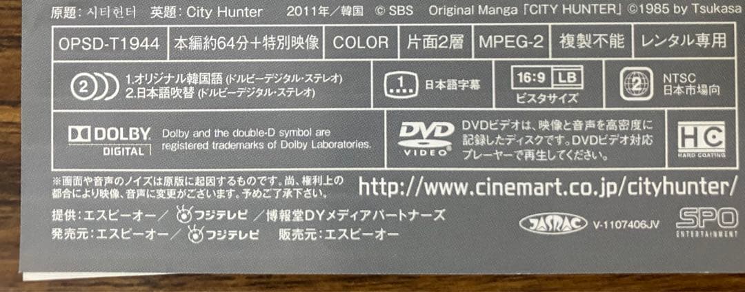 シティーハンター in Seoul 全13巻セット【レンタル落ち中古DVD】