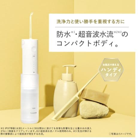 Panasonic ジェットウオッーシャードルツ