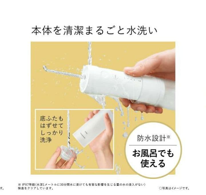 Panasonic ジェットウオッーシャードルツ