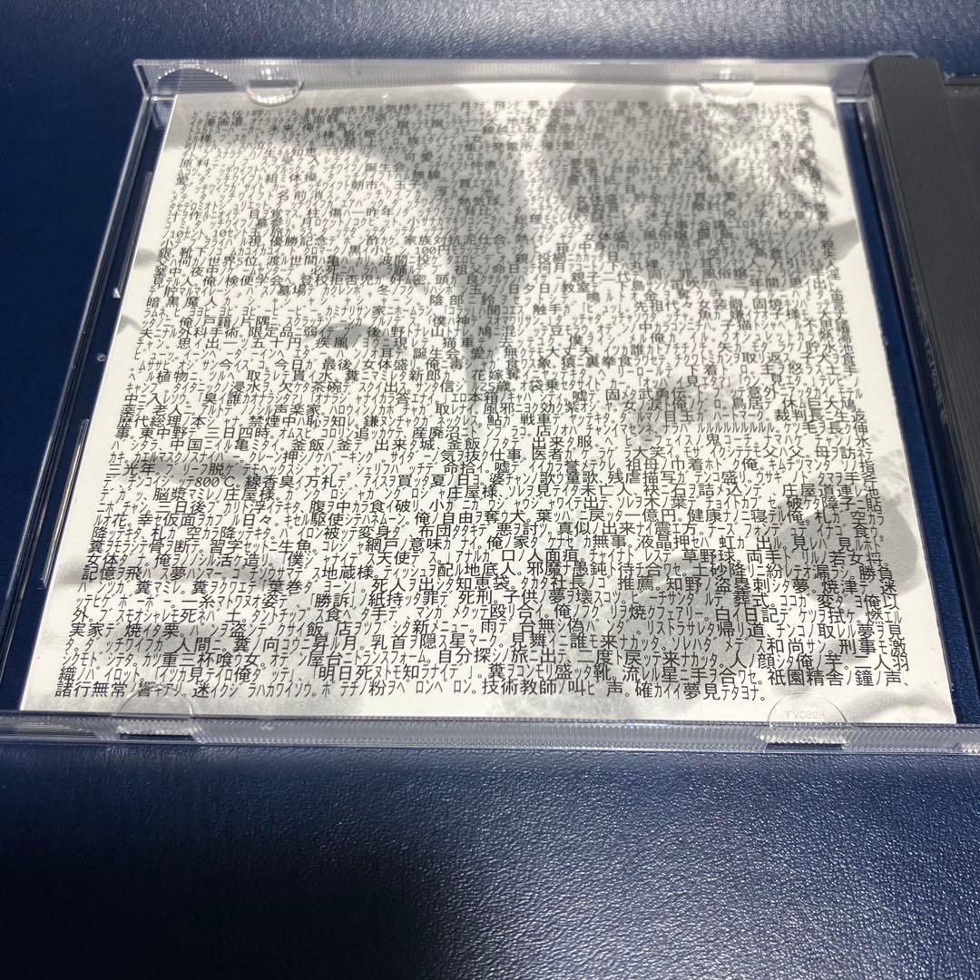 ■[廃盤] 伊集院光 ラジオ 深夜の馬鹿力 変死隊 アルバムCD「走馬燈」■