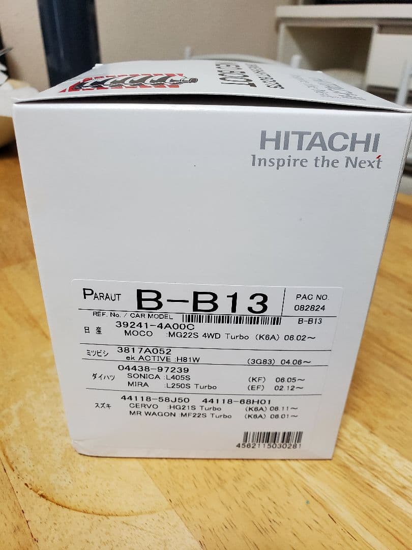 HITACHI ドライブシャフトブーツ B-B132セット