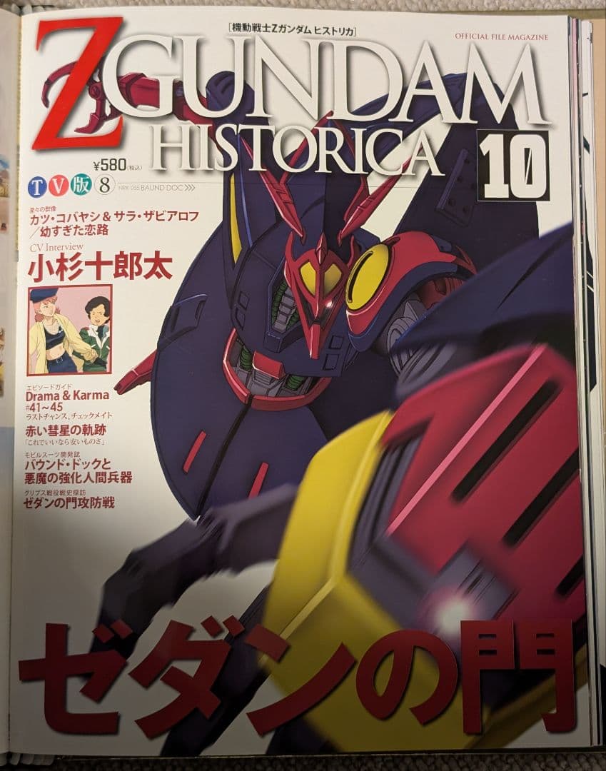 趣味 ZGUNDAM HISTORICA