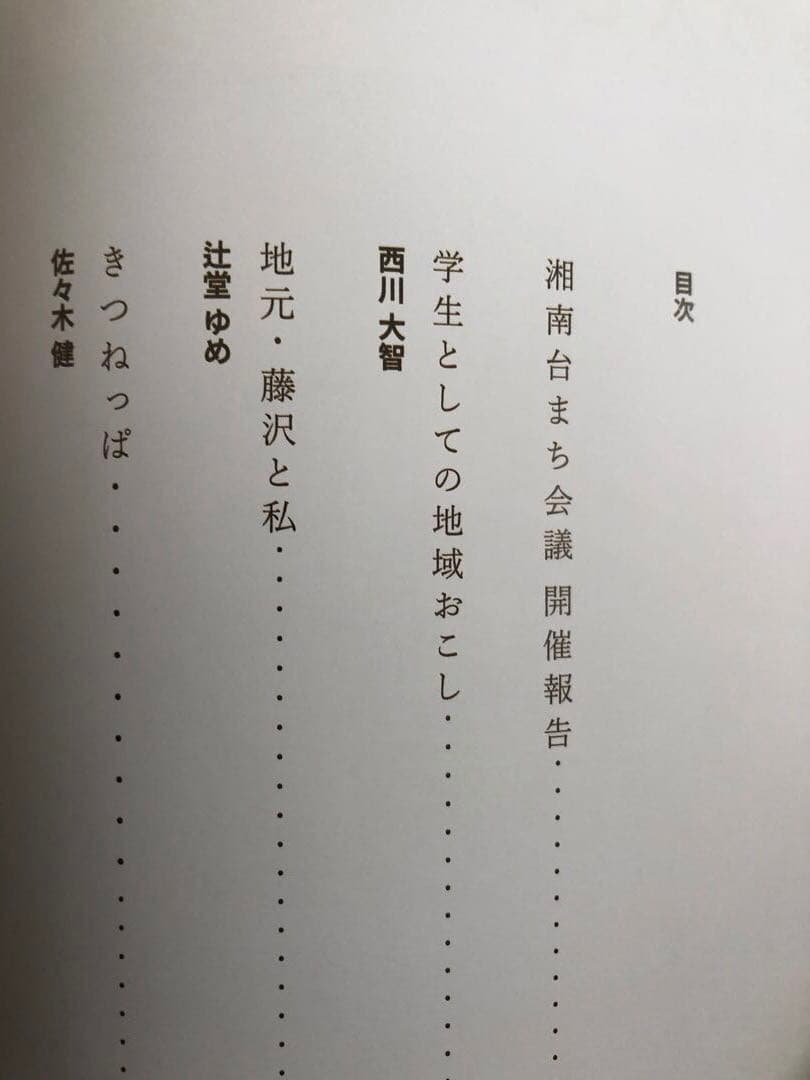 【新品/未読あり・サイン】辻堂ゆめ作品 ５+１点セット