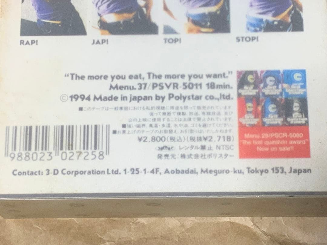cornelius PROMOTIONS! [VHS] 中古VHSビデオ