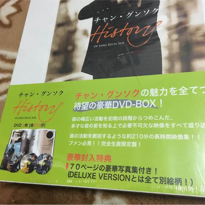 チャン・グンソク☆DVDセット