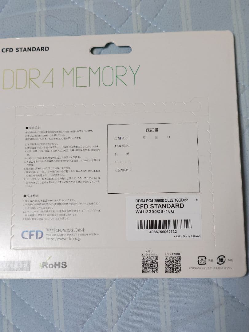 新品　未開封　CFD DDR4 3200MHz 32GB (16GB x 2)
