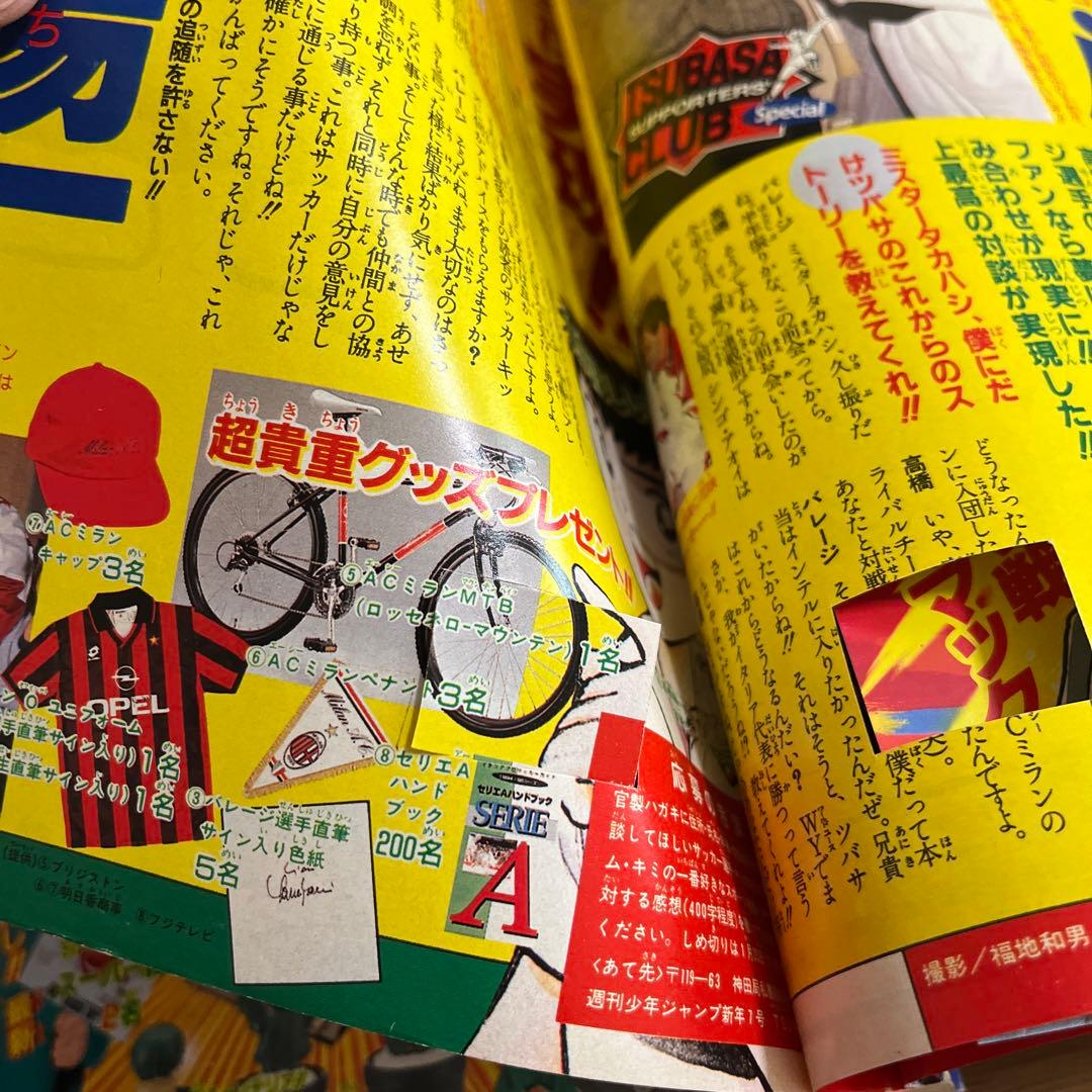 週刊少年ジャンプ　ドラゴンボール 1995年 7号