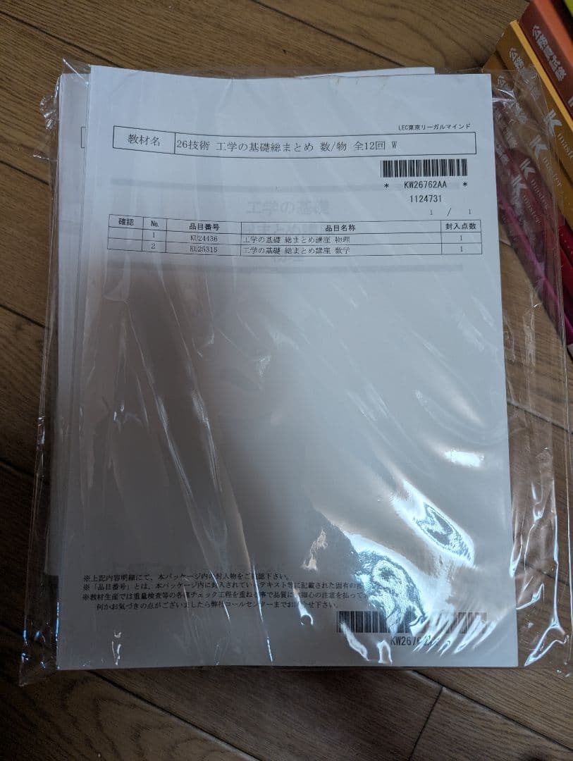 公務員試験 バラ売り可！過去問題集、 Kマスター 、その他