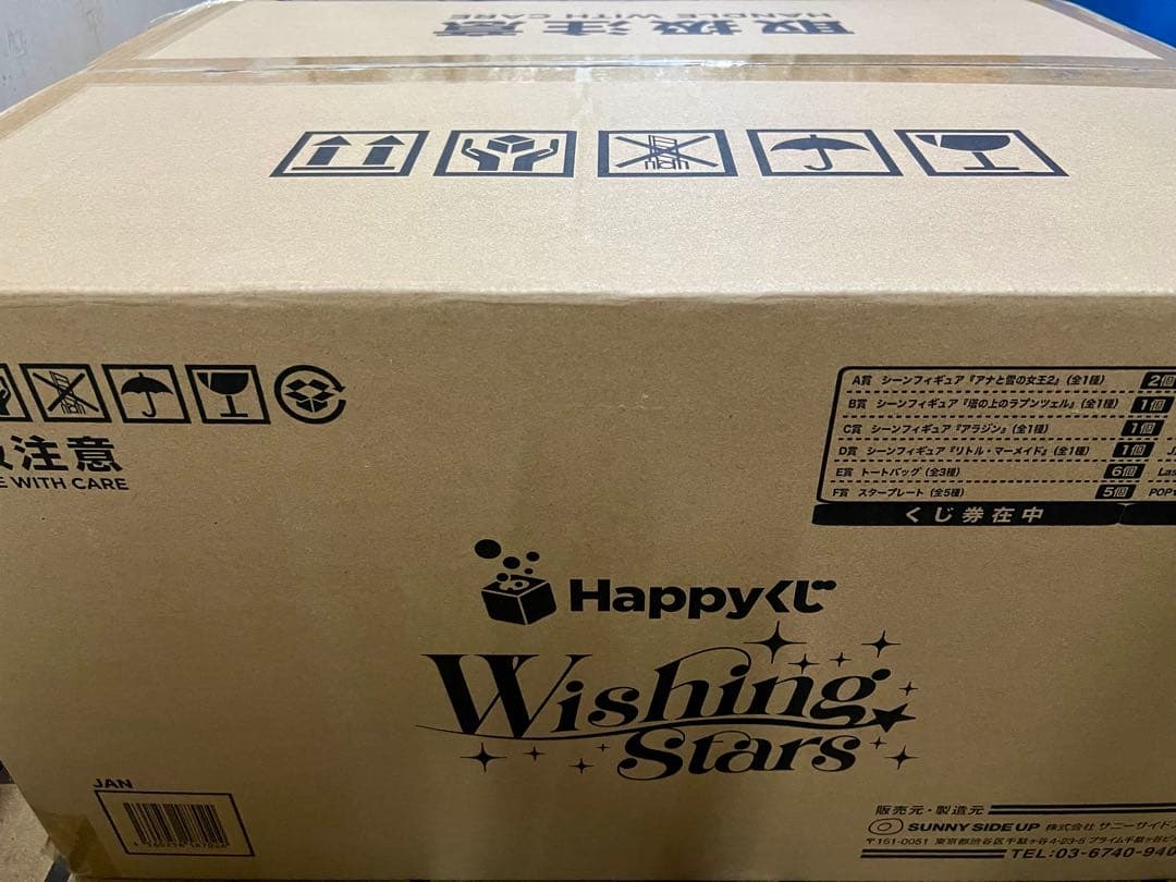 Happyくじ ディズニー　Wishing Stars 1 ロット