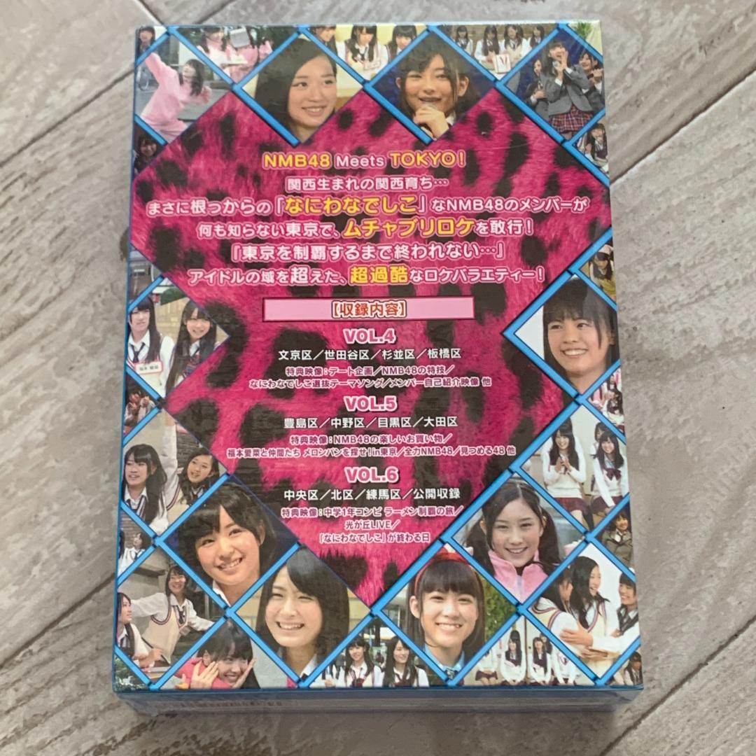 なにわなでしこDVD-BOX2＜初回限定生産＞/NMB48：未開封DVD
