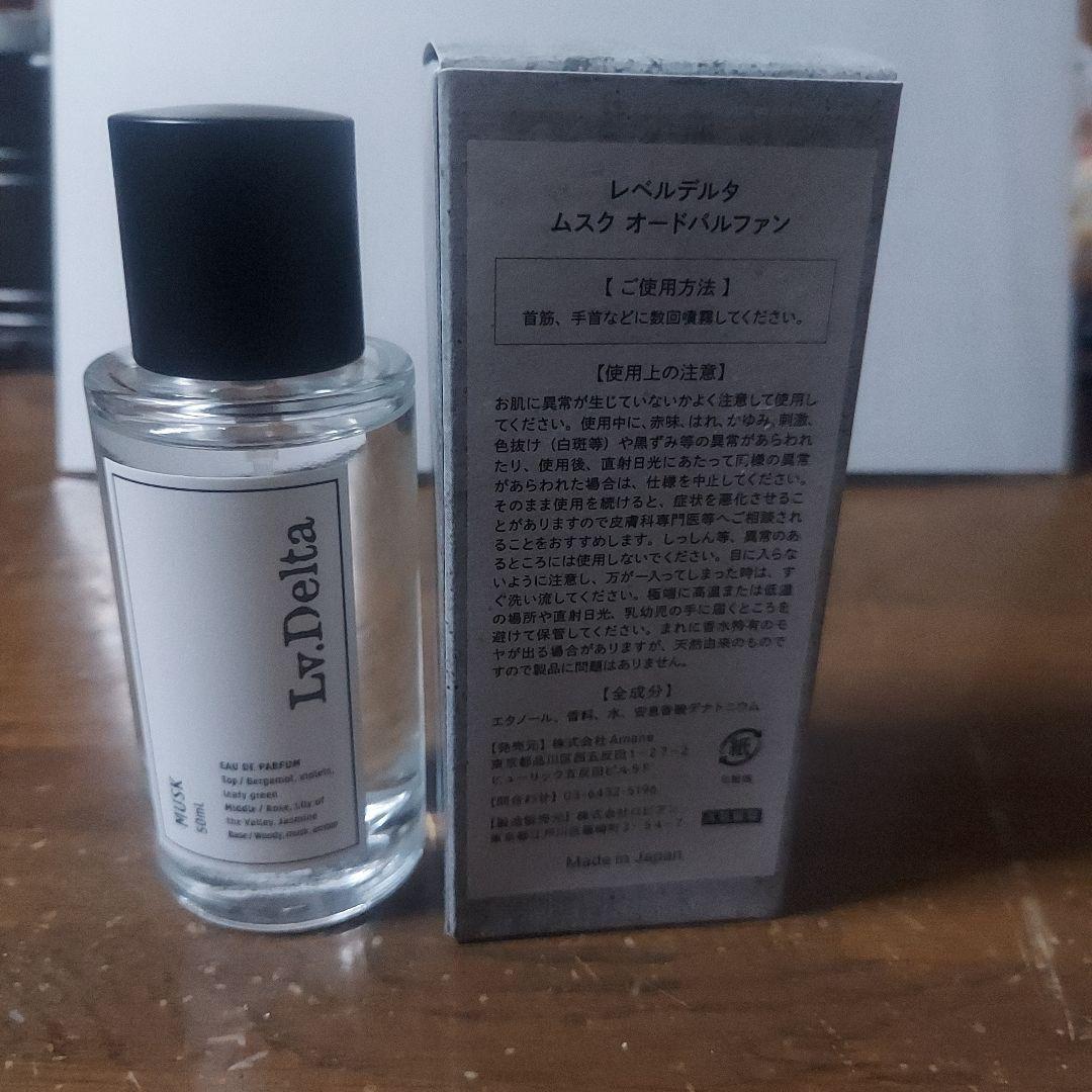 レベルデルタ香水