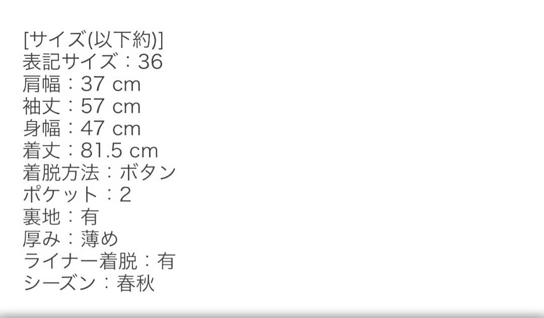 MACKINTOSH PHILOSOPHY 36 ベージュ スプリングコート