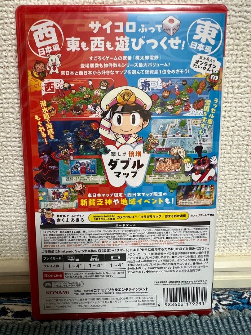 桃太郎電鉄2 あなたの町もあるく ニンテンドースイッチ2版新品未開封