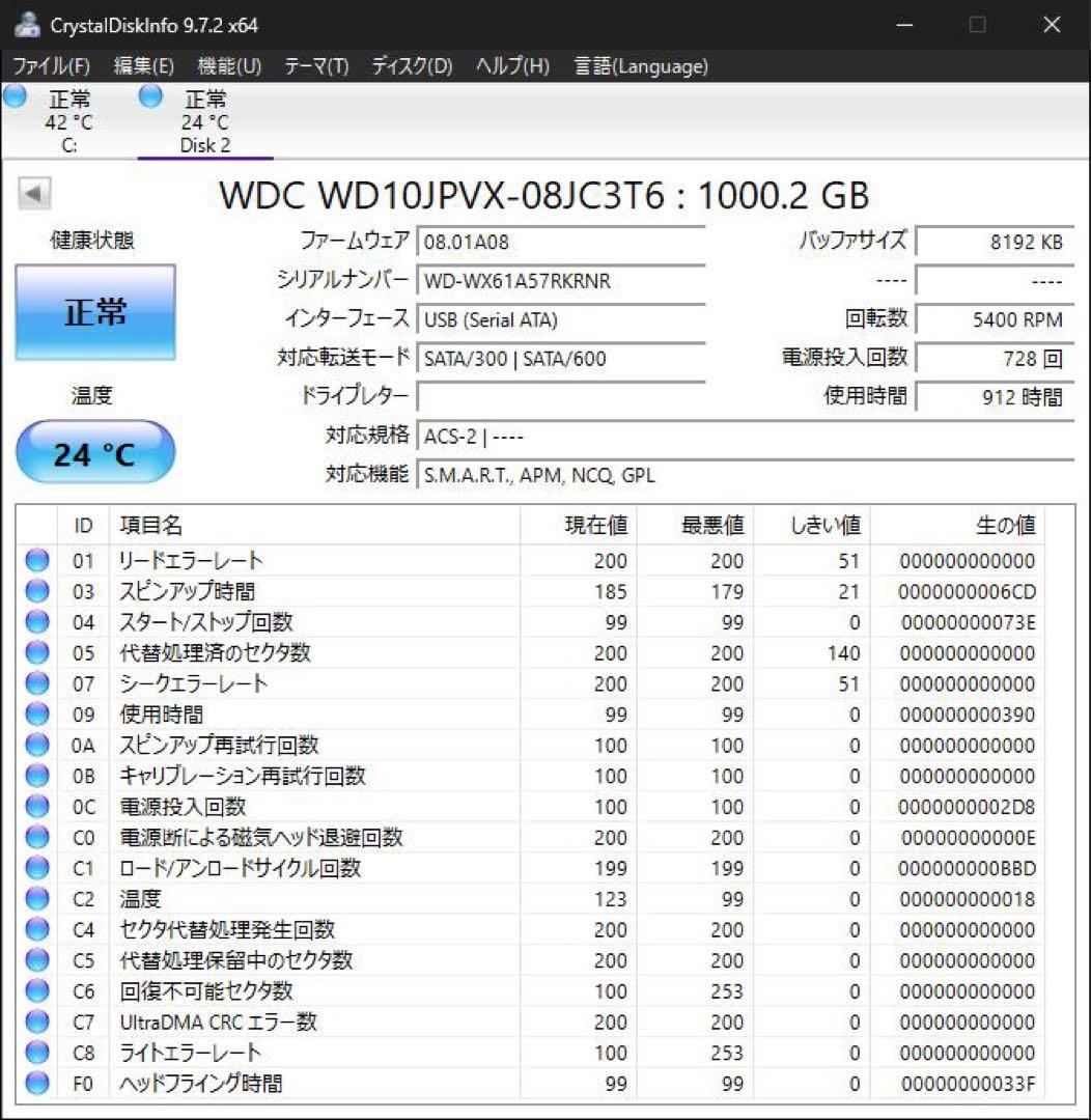 2.5インチ内蔵型HDD 1000GB×5個　正常動作品