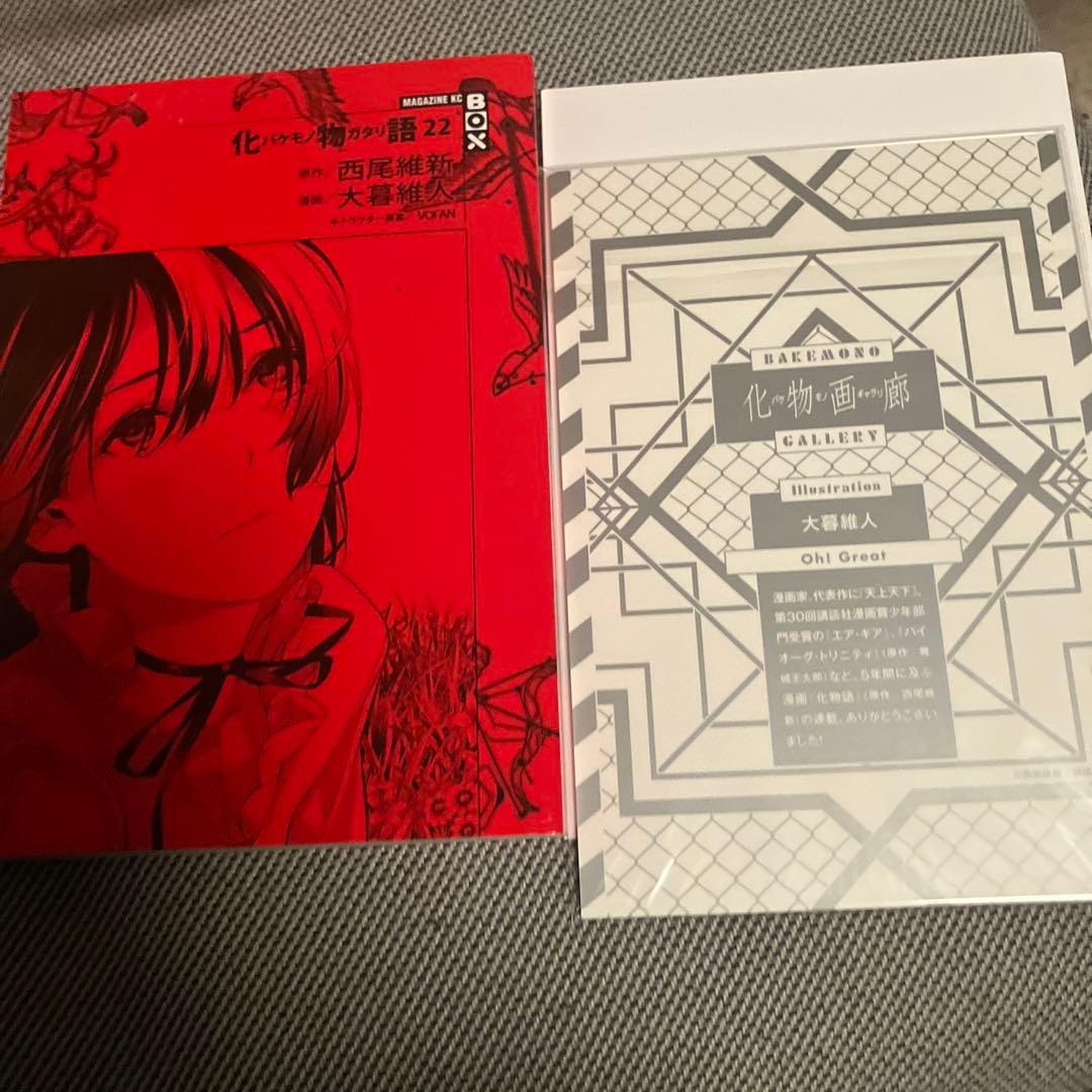 化物語 22 特装版　 西尾維新　大暮維人