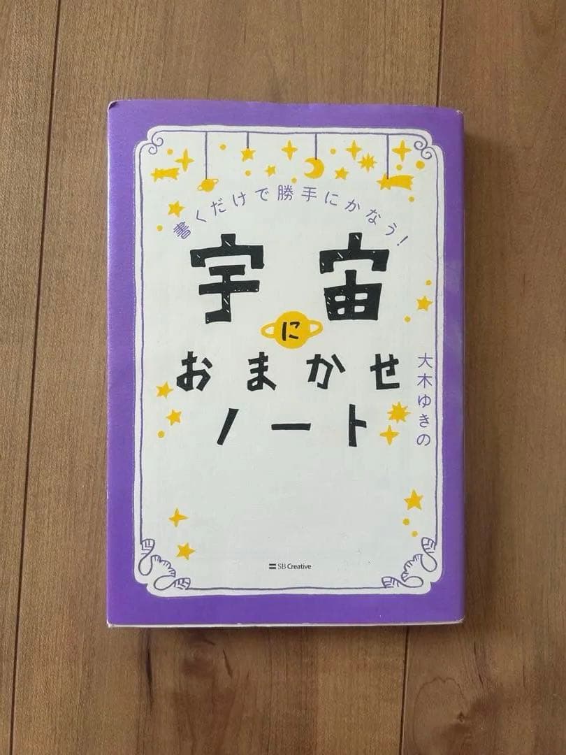 開運　本　11冊セット　ミリオネア・バイブレーション　斎藤一人