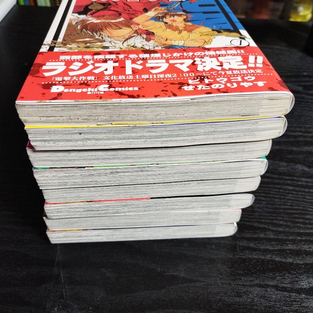 ガンドライバー 　全8巻　せた のりやす / ビトウ ゴウ