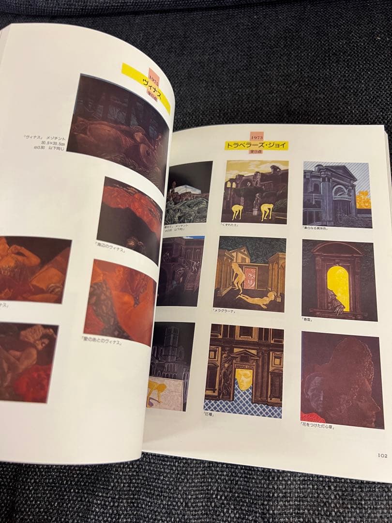 版画藝術61号 1988年刊 池田満寿夫特集 廃盤 星野修三版画付 アート　本