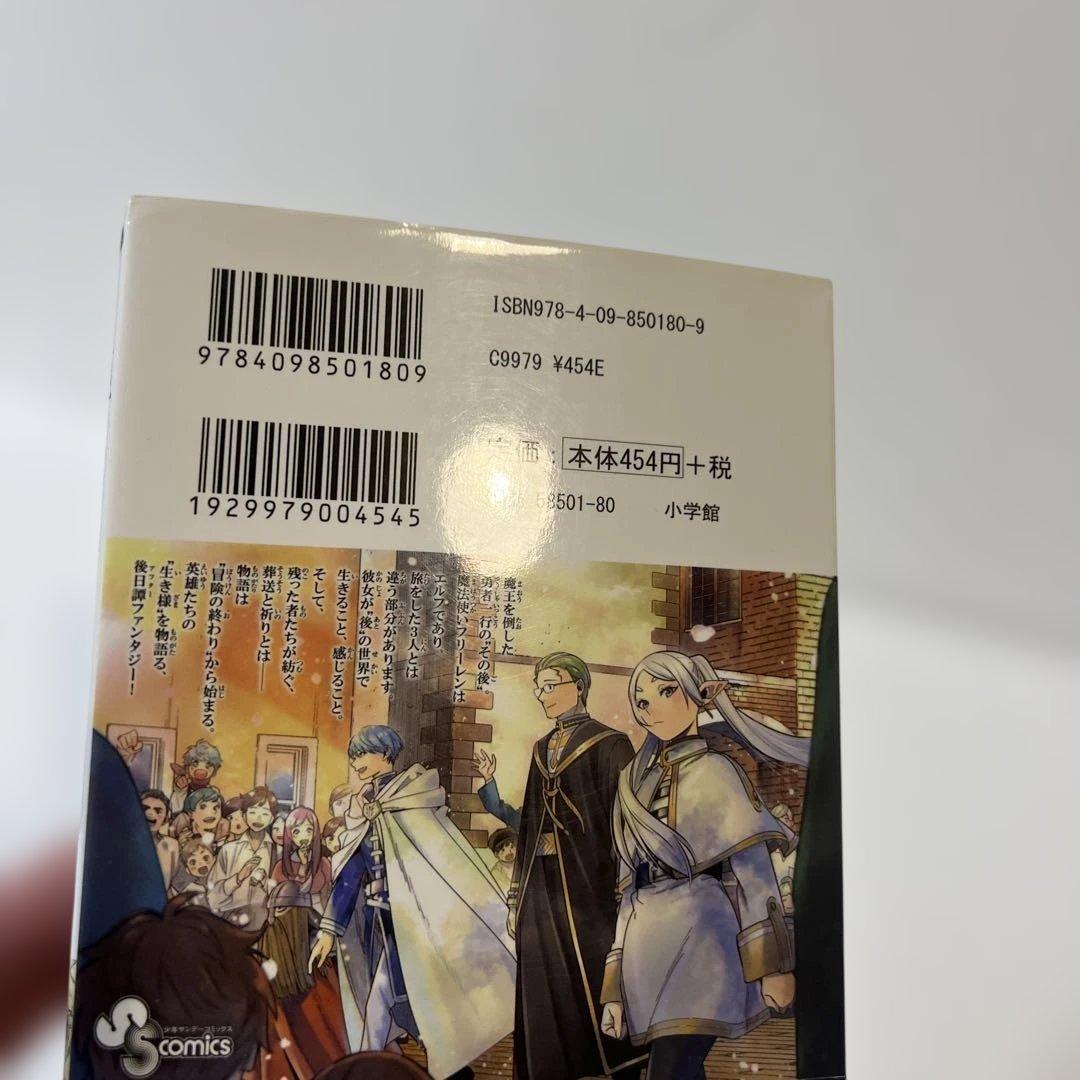 【状態良好✨】葬送のフリーレン 1巻 初版帯付き