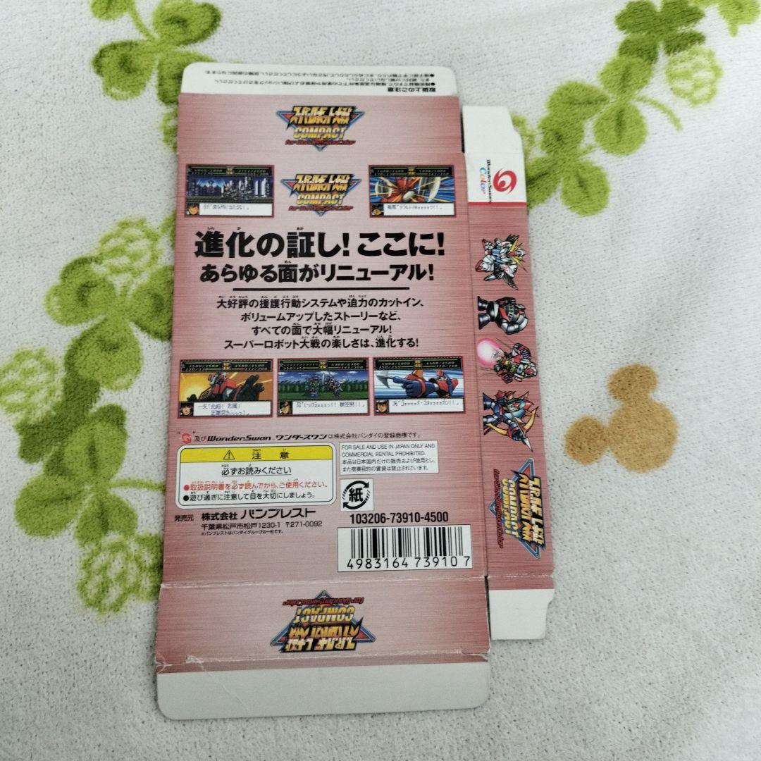 スーパーロボット大戦compact