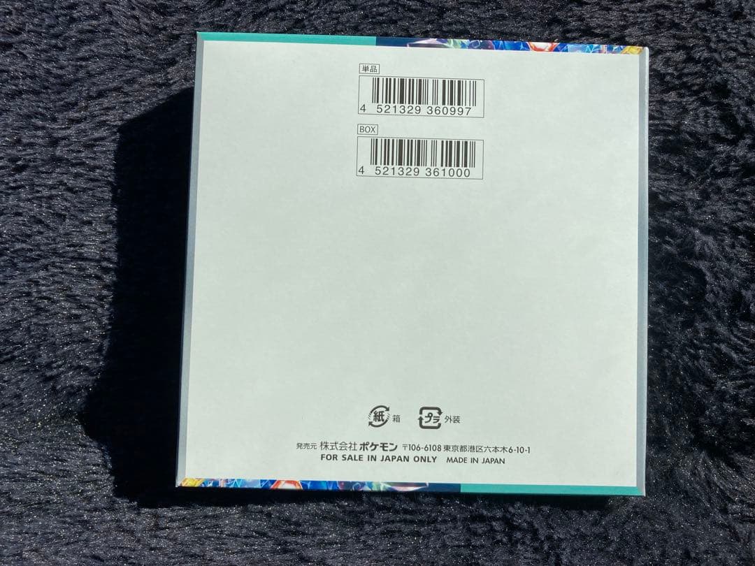 ダ*ト様 ポケモンカード　ステラミラクルシュリンクなしBOX1個