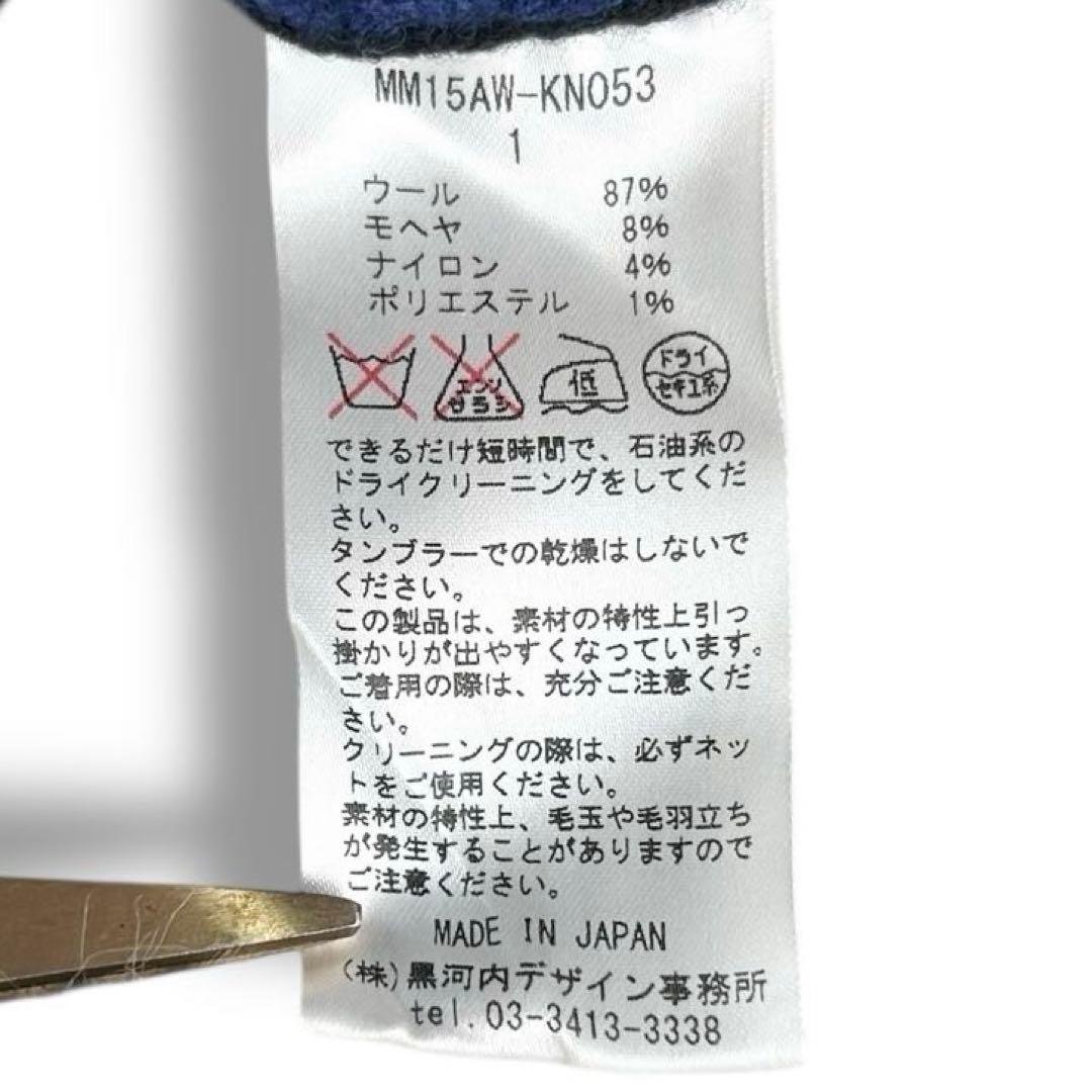 美品 mame マメ フリンジ スカート ニット ひざ丈 15AW マメ モヘア