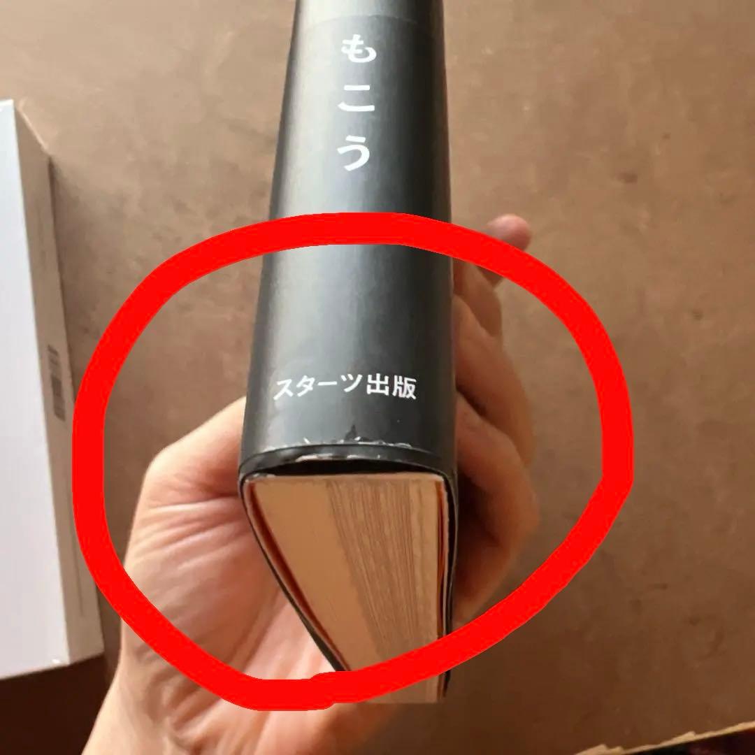 アネット　ANNET もこう　香水　配信者　直筆サイン　【お値下げ交渉可】