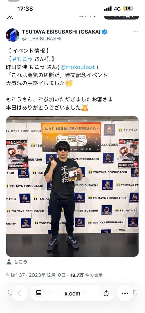 アネット　ANNET もこう　香水　配信者　直筆サイン　【お値下げ交渉可】
