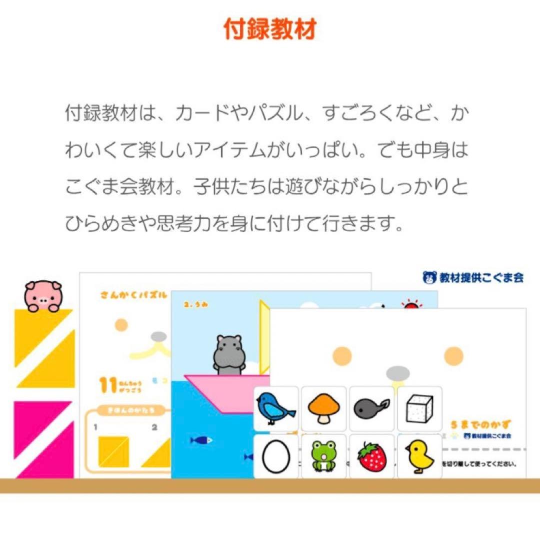 モコモコゼミ年中10月〜3月