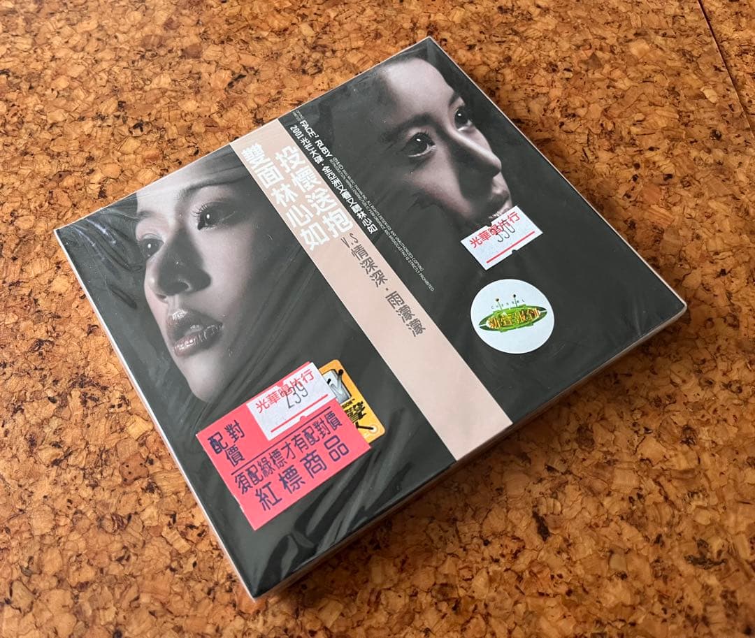未開封CD 台湾の女優・歌手　林心如Ruby Lin「雙面林心如」