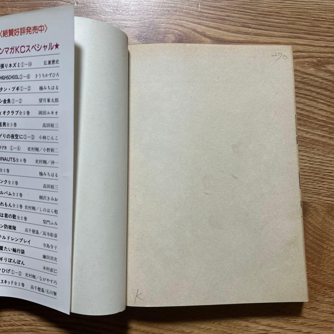ビーバップハイスクール きうちかずひろ　33冊　非全巻　講談社