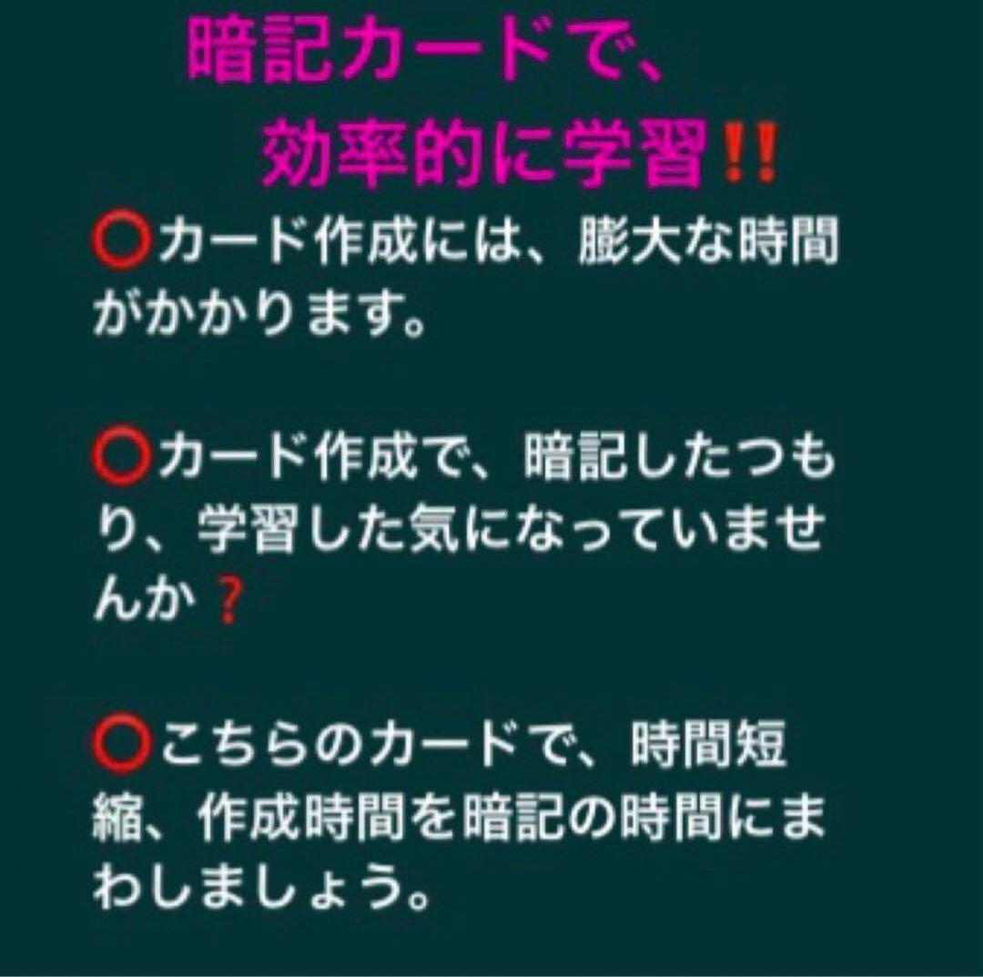 ⭐️【中２学習完全セット】ニュートレジャー①学習セット&②単語熟語暗記カードセット