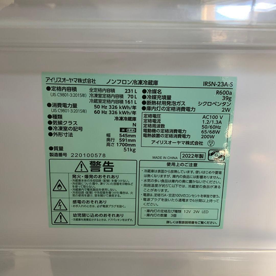 K179 単身家電3点セット 冷蔵庫 洗濯機 電子レンジ 22年製