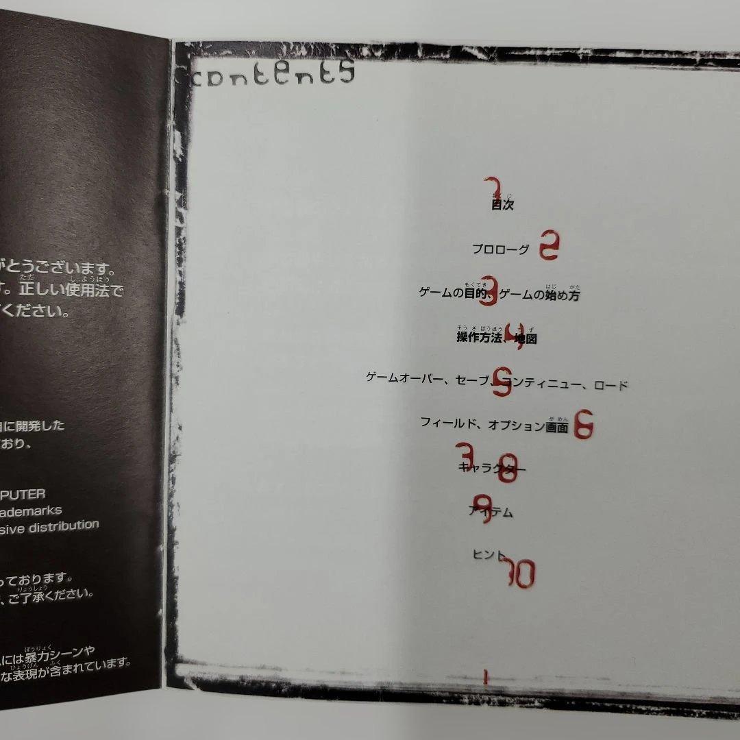No.2423　PS サイレントヒル　KONAMI The BEST