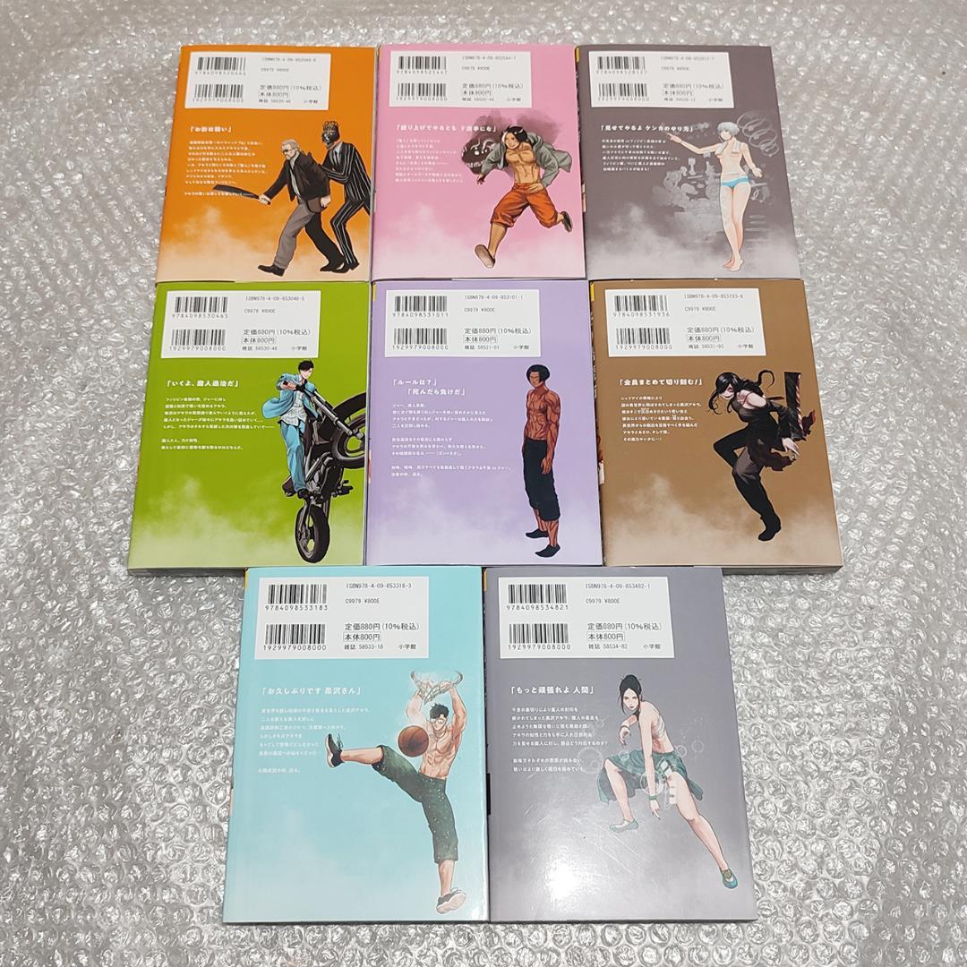 【初版多数 美品】終の退魔師 1～17巻 セット