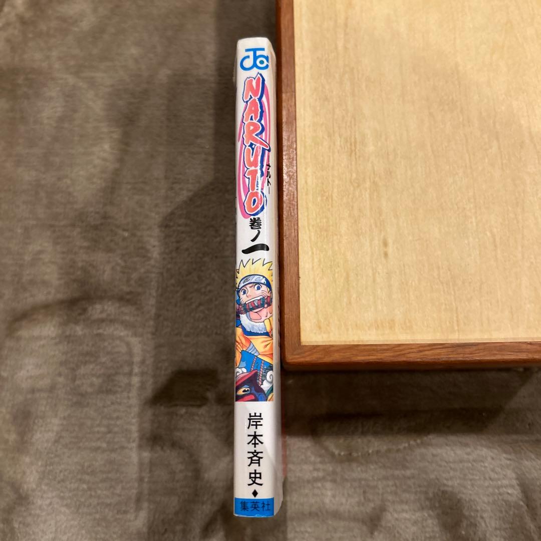 NARUTO -ナルト- 初版　第1巻