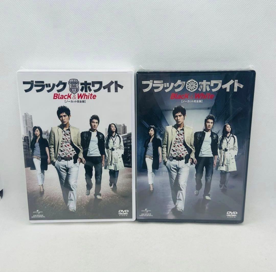 未開封 DVD-SET Ⅰ Ⅱ/1 2 ブラック&ホワイト ノーカット完全版